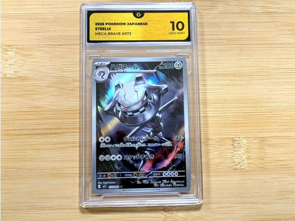 Steelix Pokemon 073 Grade 10 MINT Japans Full Art