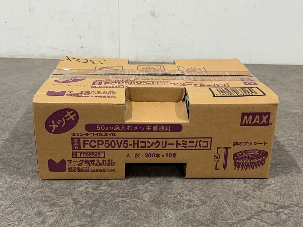 MAX brads 10-pack FCP50V5-H – foto 6 – kavel bij XL Auctions