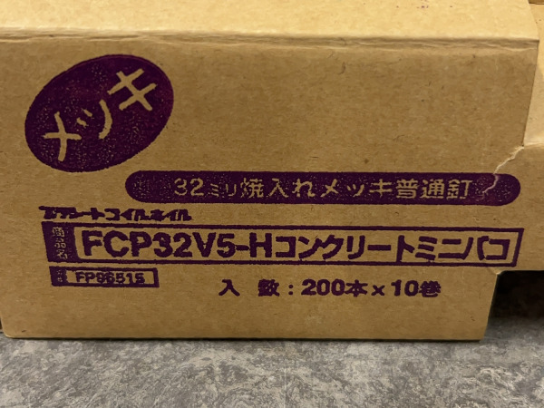 MAX brads 10-pack 32mm FCP32V5-H – foto 7 – kavel bij XL Auctions