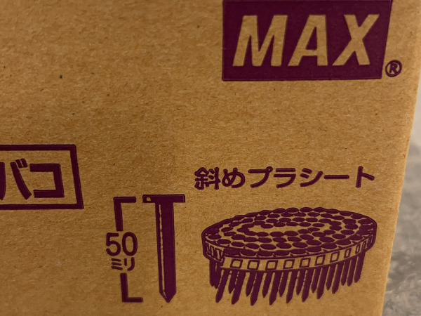 MAX brads 10-pack FCP50V5-H – foto 8 – kavel bij XL Auctions