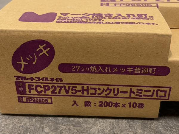 MAX brads 10-pack 27mm FCP27V5-H – foto 6 – kavel bij XL Auctions